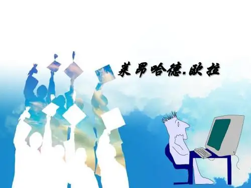 欧拉