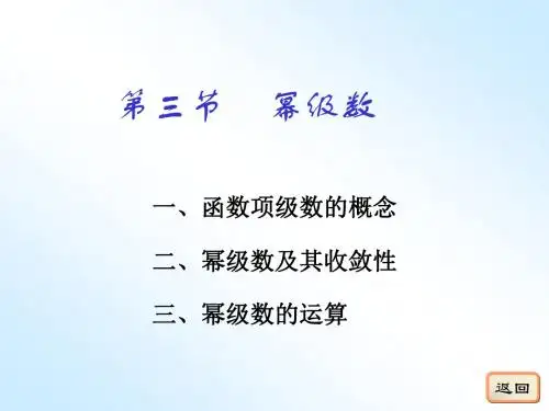 123幂级数