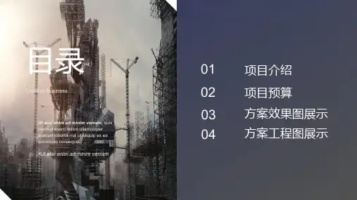 简约室内设计建筑设计方案汇报宣传画册PPT模板