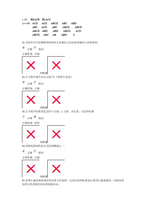 浙大远程答案法理学在线第一次作业(标准答案)