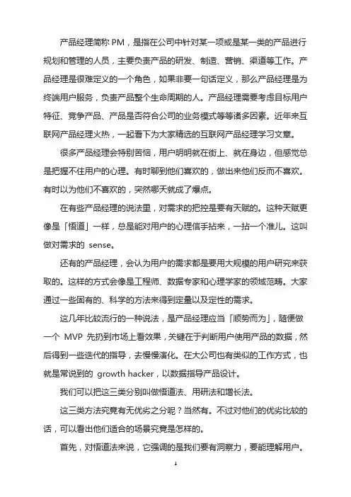需求到底怎么挖？3个方法帮助你挖掘需求!