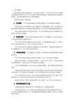 畅言智能语音教具系统使用说明书