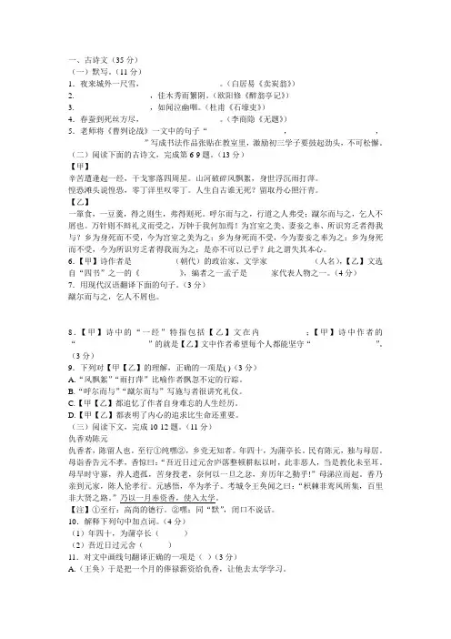 2023年上海市中考模拟测试(A卷)及答案