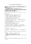 审计学学生自测模拟题及参考答案