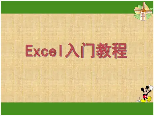 CEL入门基础教程(完整版)