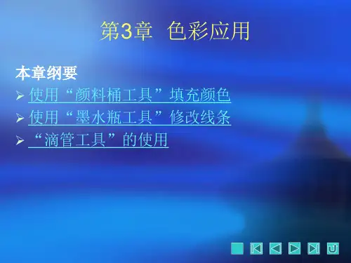 Flash动画制作实训教程 (3)