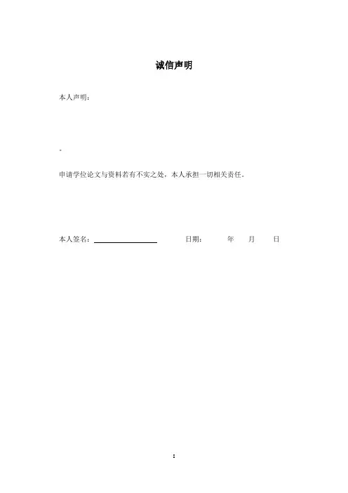 毕业设计---年处理为300万吨原油常压塔设计