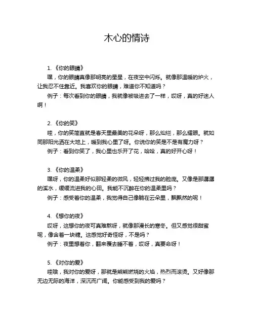 木心的情诗