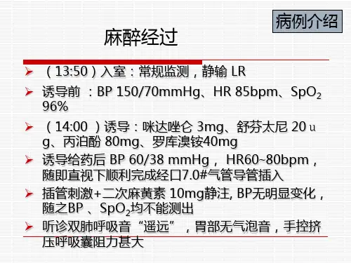 过敏性休克病例分析