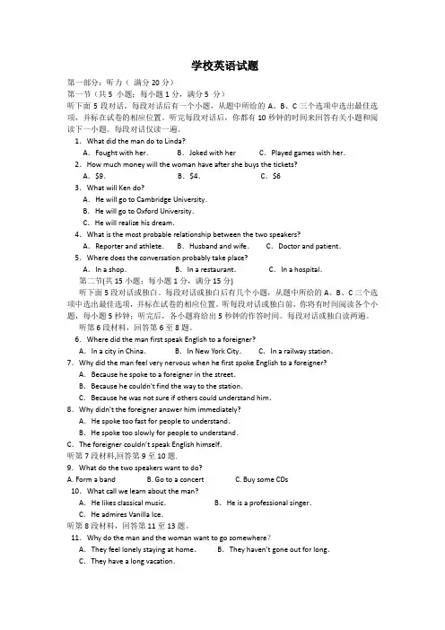安顺职业高中对口升学英语高考复习模拟试题一(含答案)01