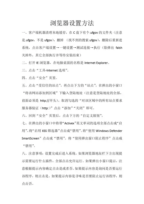 A++系统浏览器设置方法