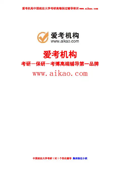 中国政法大学英语语言文学考研 招生人数 参考书 报录比 复试分数线 考研真题 考研经验 招生简章