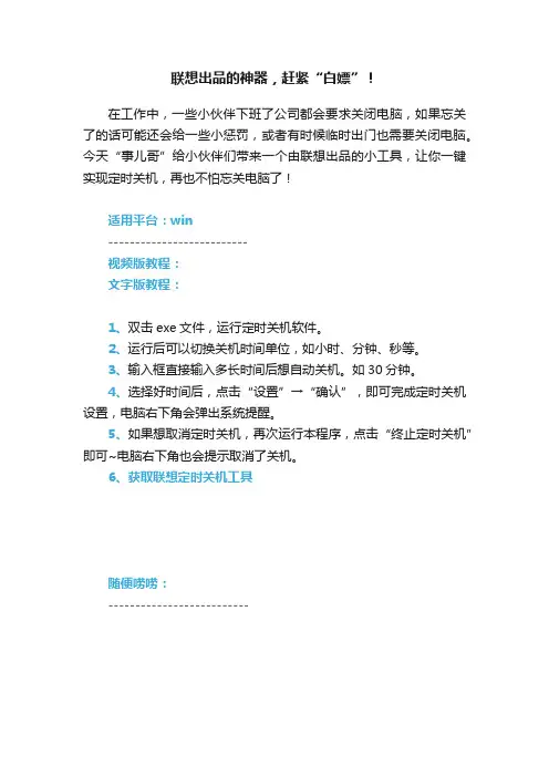 联想出品的神器，赶紧“白嫖”！