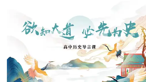 统编版高中历史必修中外历史纲要下第1课 文明的产生与早期发展课件(共25张PPT)