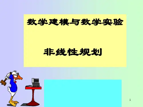 matlab非线性规划