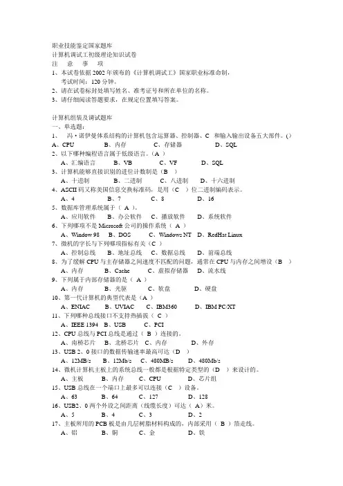 职业技能鉴定国家题库