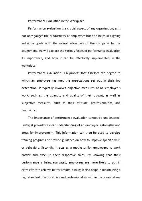 performance evaluation国开英语作业
