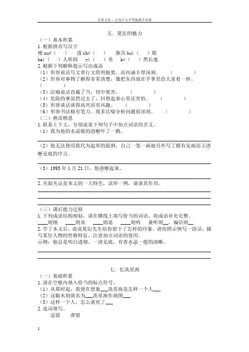 夏衍的魅力