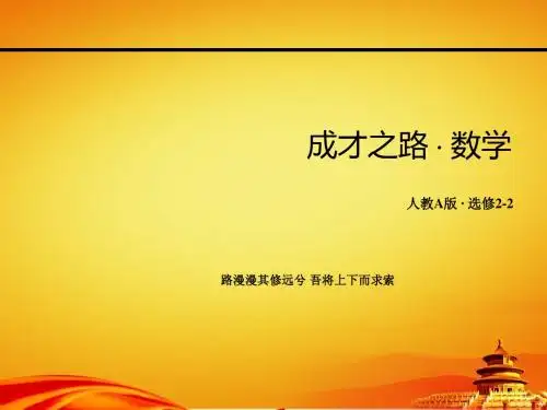 人教a版数学【选修2-2】3.1.1《数系的扩充与复数的概念》ppt课件