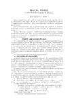 10他山之石,可以攻玉(定稿)