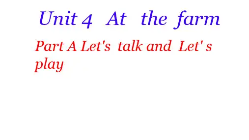 Unit 4 At the farm Part A(课件)人教PEP版英语四年级下册