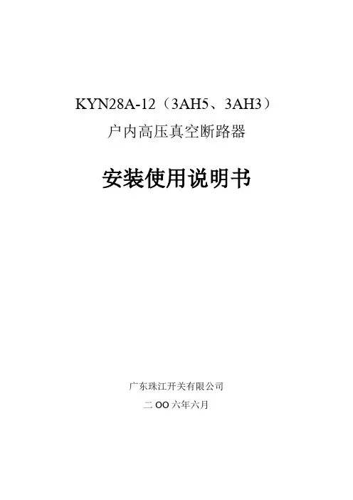 西门子开关安装使用说明书