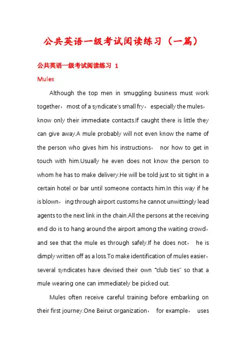公共英语一级考试阅读练习(一篇)