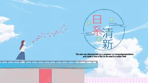 日系小清新工作总结ppt模板