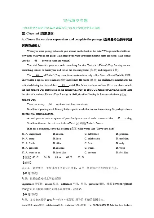 上海市2018及2019学年六年级上学期期中英语试卷精选汇编：完形填空专题(答案不全)