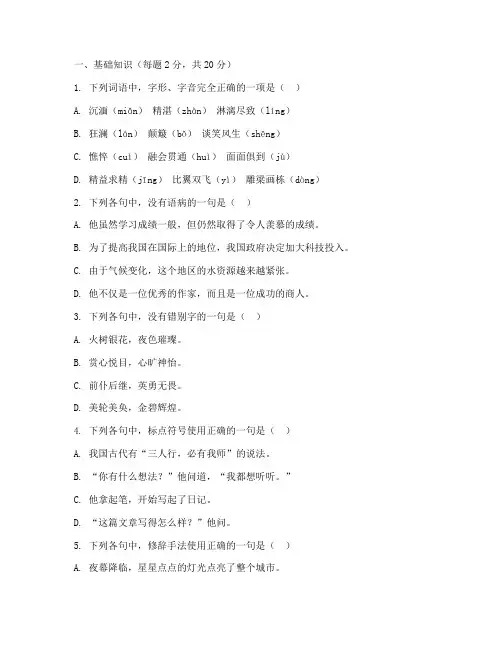 高考语文模拟试卷附答案