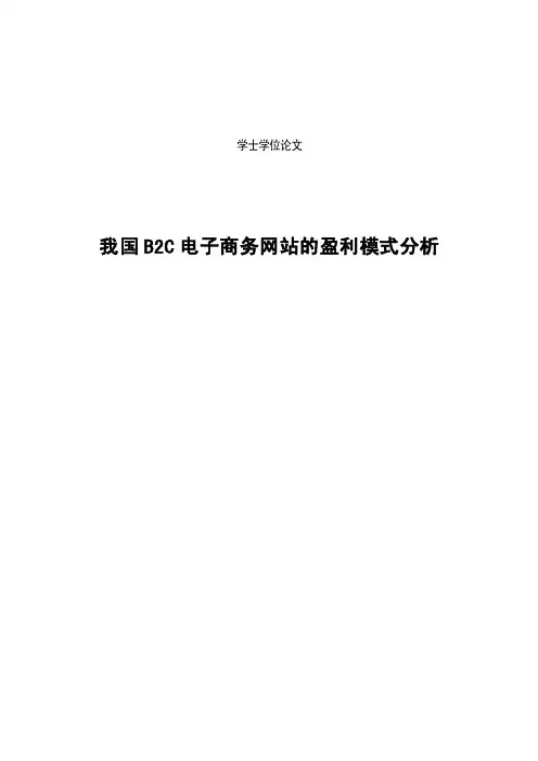 盈利模式的定义管理学大师彼得德鲁...