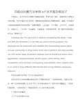 功能点估算方法举例 tcf技术复杂度因子