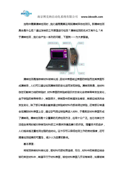 漏磁探伤检测仪