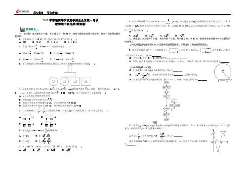 2012年高考数学(理科)试卷湖南卷(含答案)最完美最高清word版