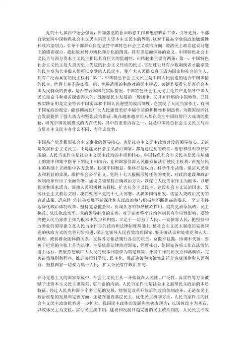 党的十七届四中全会强调