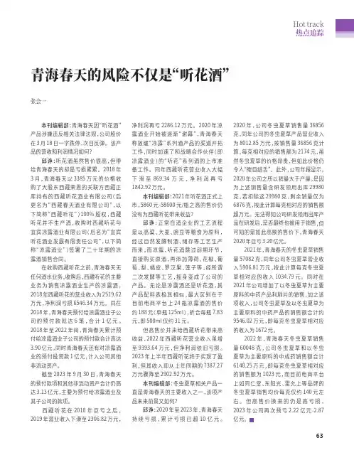 IPO_终止企业数量同比超两成_三家保荐机构撤否率达100%