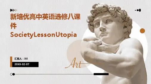 新培优高中英语选修八课件SocietyLessonUtopia