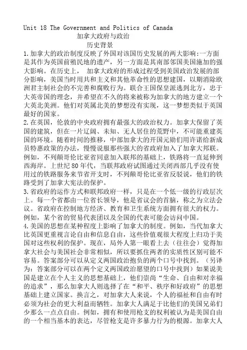 加拿大政府与政治