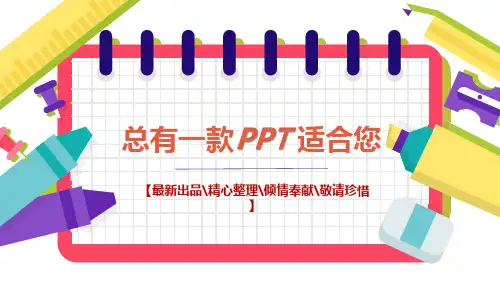 希沃交互智能平板使用培训PPT讲稿解读[PPT课件白板课件]