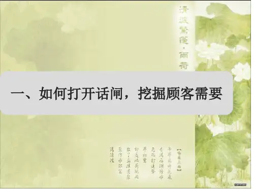 化妆品销售话术教学文案