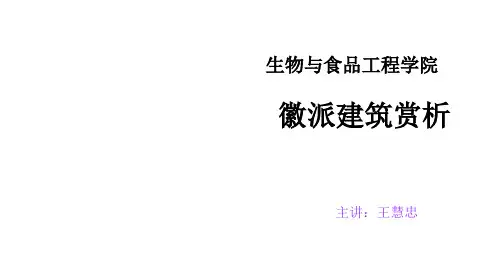 徽派建筑赏析(宏村)