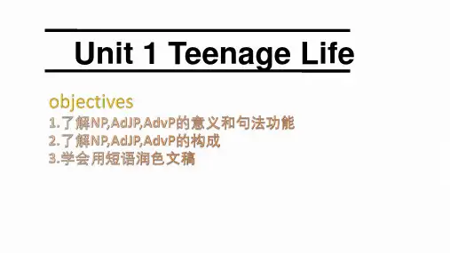 Unit 1 Discovering useful -高中英语(人教版2019)(必修第一册)