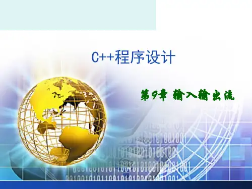 输入输出流(文件操作)