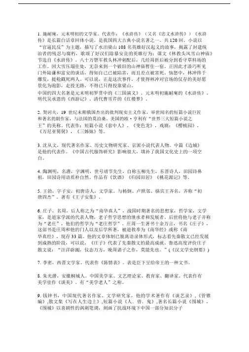 高中语文必修五文常