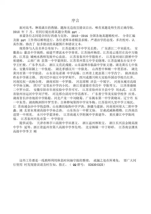 2017年11月浙江省普通高校招生选考科目考试生物试卷(含答案解析)