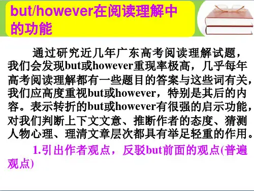 高考英语总复习 第一部分 but however在阅读理解中的功能课件 新人教版