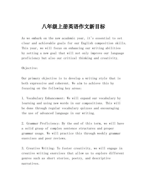 八年级上册英语作文新目标