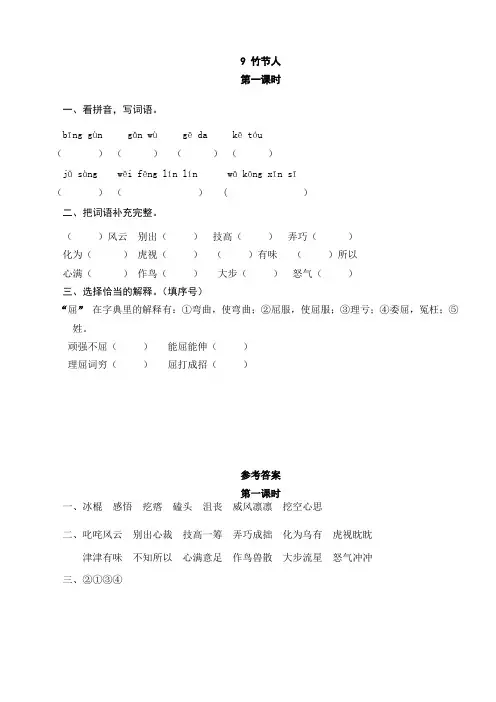 【部编人教版】【六年级语文】上册第三单元课课练课时练课时作业含答案+单元测试带答案