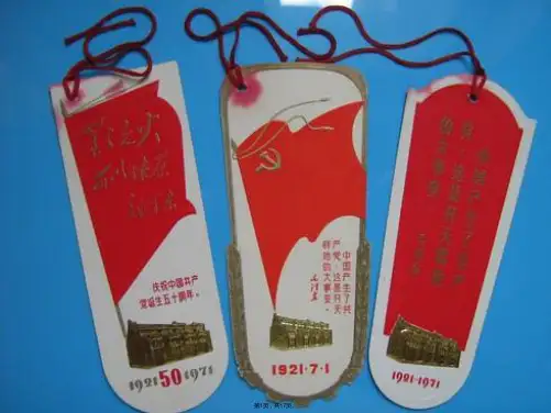 人美版小学美术六年级上册十课《参观券的设计》课件(与“设计”有关文档共17张)