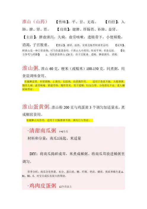 粥谱